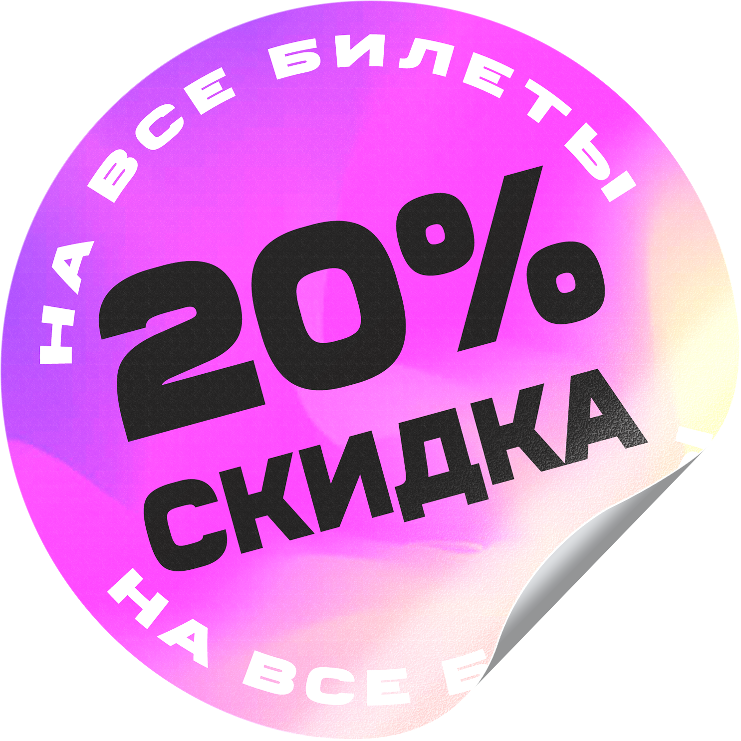 Акция